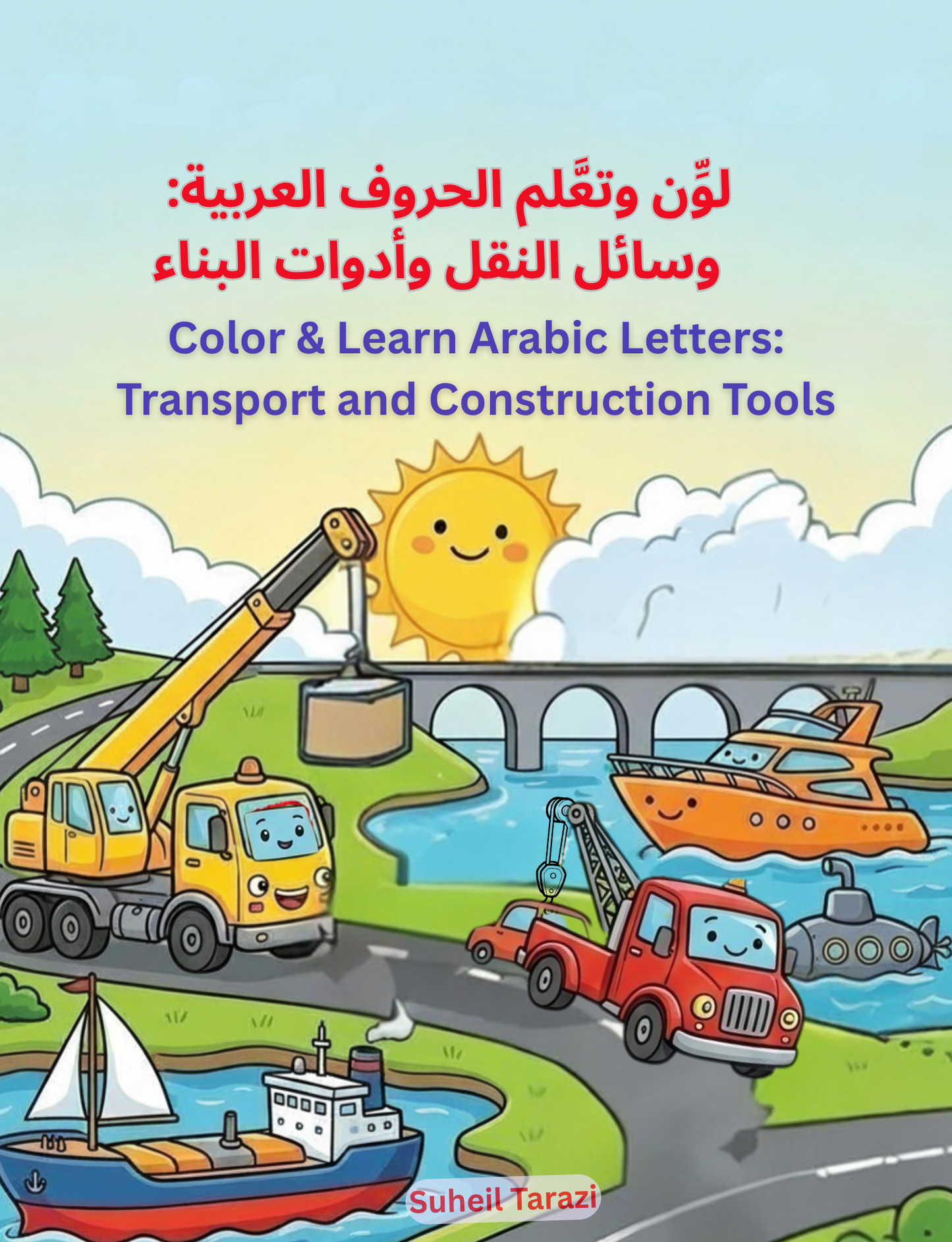 Color & Learn Arabic Letters: Transport and Construction Tools